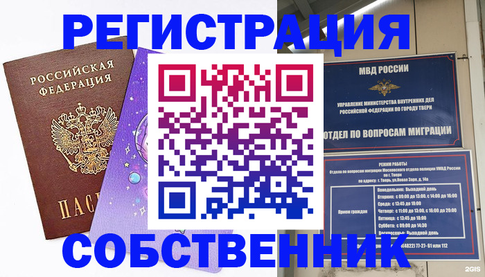 прописка ребенка в Татарстане