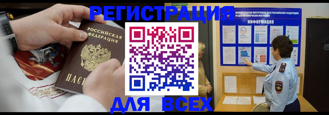регистрация в Татарстане