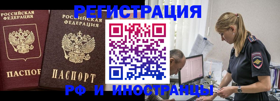 временная регистрация 2025 в Татарстане