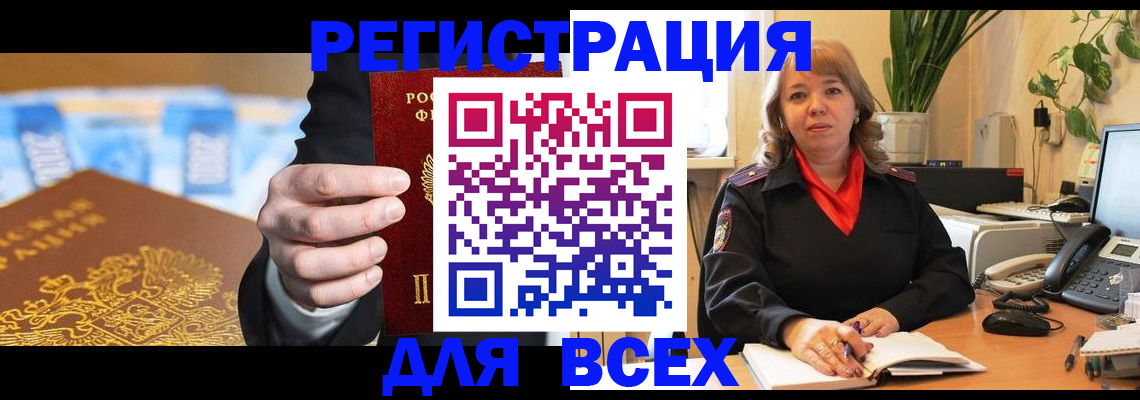 прописка для военкомата в Татарстане